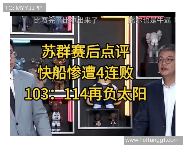 103-114！快船惨遭太阳双杀四连败，伤病老化下或到重建边缘